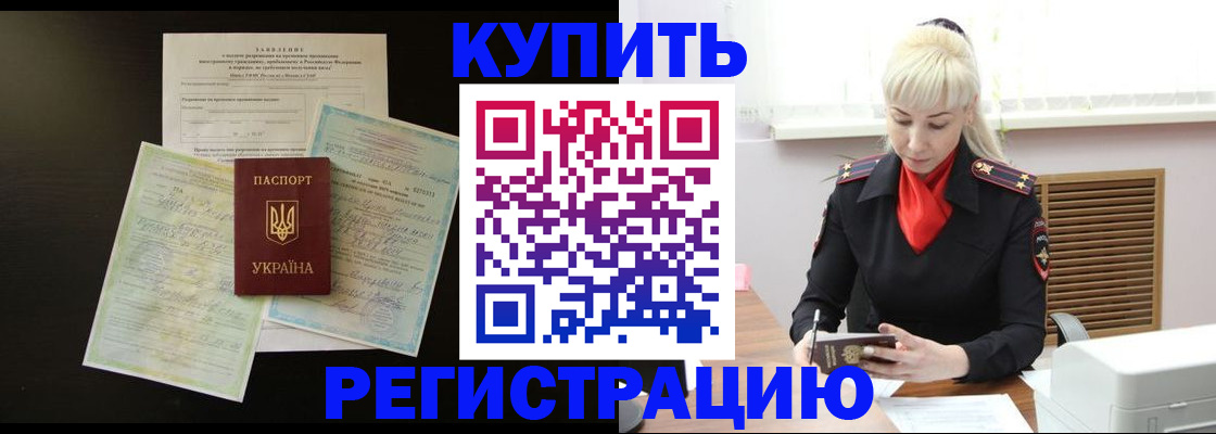 найти адрес прописки в Белгороде