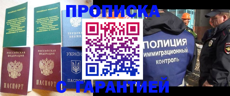 временная регистрация собственник в Белгороде