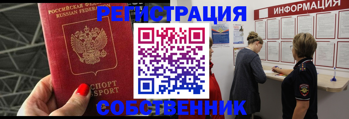 временная регистрация гарантия в Белгороде